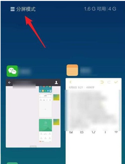 小米cc进行分屏的操作步骤截图