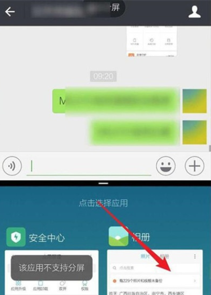 小米cc进行分屏的操作步骤截图