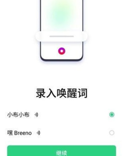 Reno Ace中设置语音助手的简单操作截图