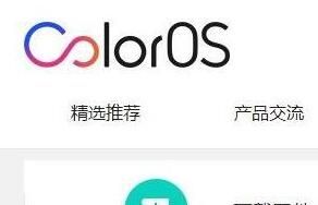 oppo a9进行刷机的详细操作截图