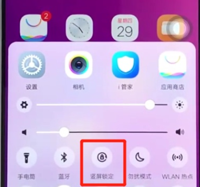 vivoz3,关闭屏幕旋转截图