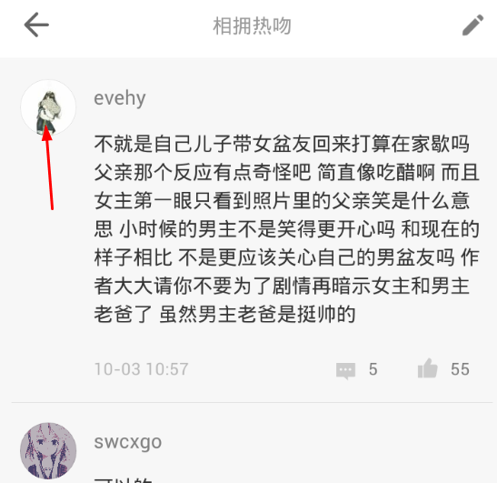 在布卡漫画中观看别人收藏的详细步骤截图