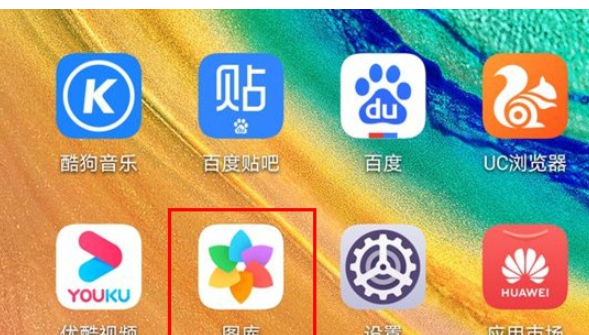 华为mate30pro中新建相册的操作步骤截图