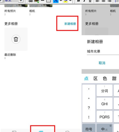 华为mate30pro中新建相册的操作步骤截图