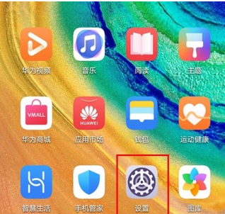 华为mate30pro 5G版关闭锁屏声音的操作教程截图