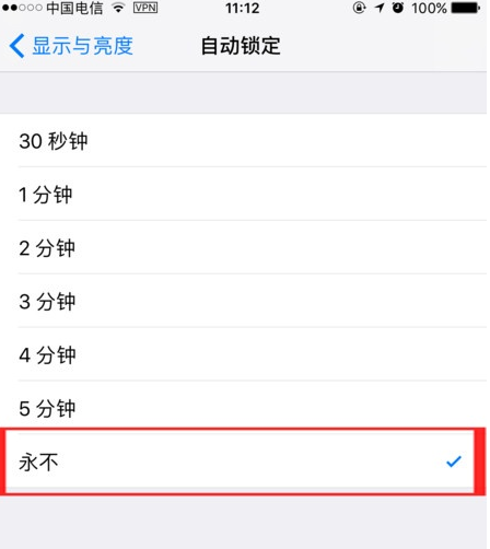 iphone热点不断线使用方法截图