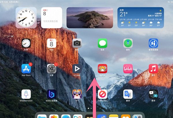 iPadPro2021如何退出应用？iPadPro2021退出应用的方法