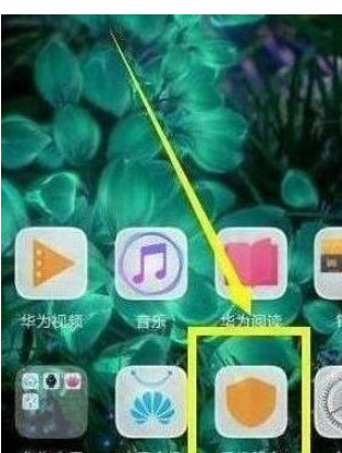 荣耀20s中关闭应用自启动的操作教程截图