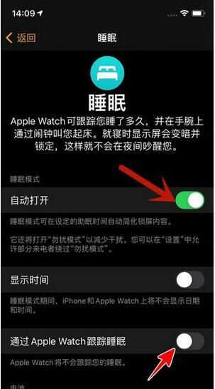 AppleWatch7怎么监测睡眠质量？AppleWatch7监测睡眠质量教程截图