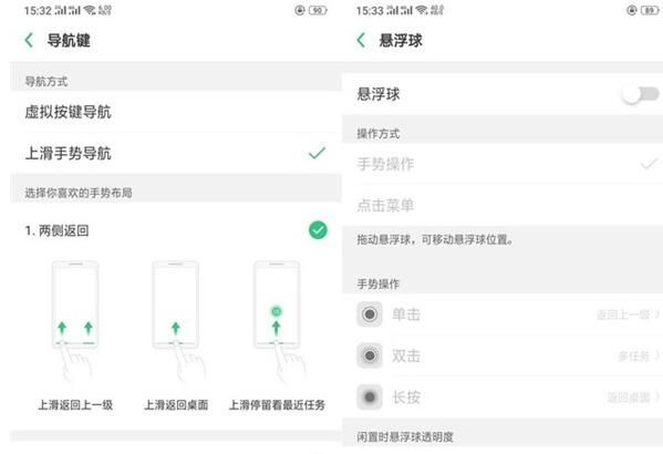 oppo A9进行返回的操作流程截图