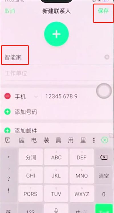 oppor15中添加联系人的简单步骤截图