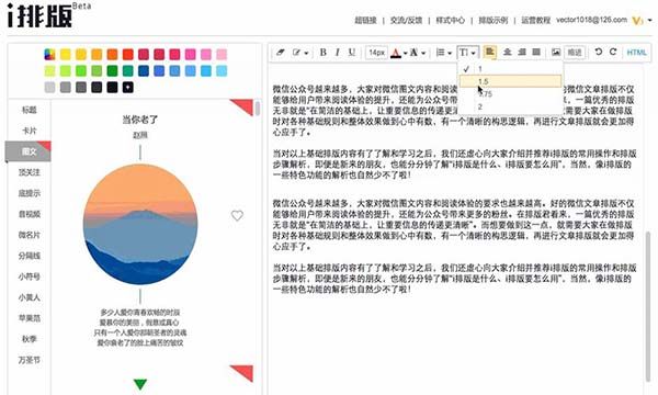 在i排版中设置行间距的图文教程