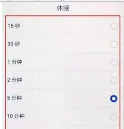 荣耀20s中设置休眠时间的简单操作方法截图