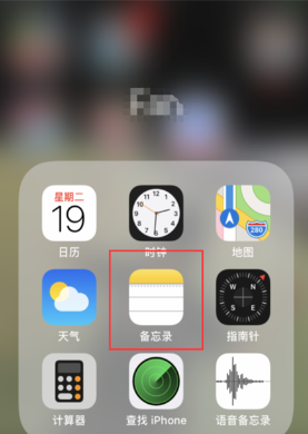 iphone备忘录带图发送的操作教程截图