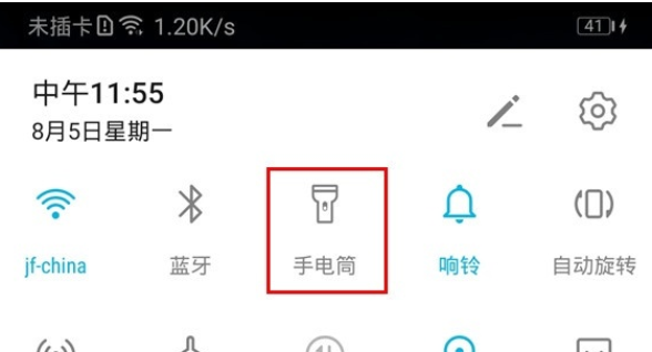 华为mate30 5G版中打开手电筒的操作教程截图