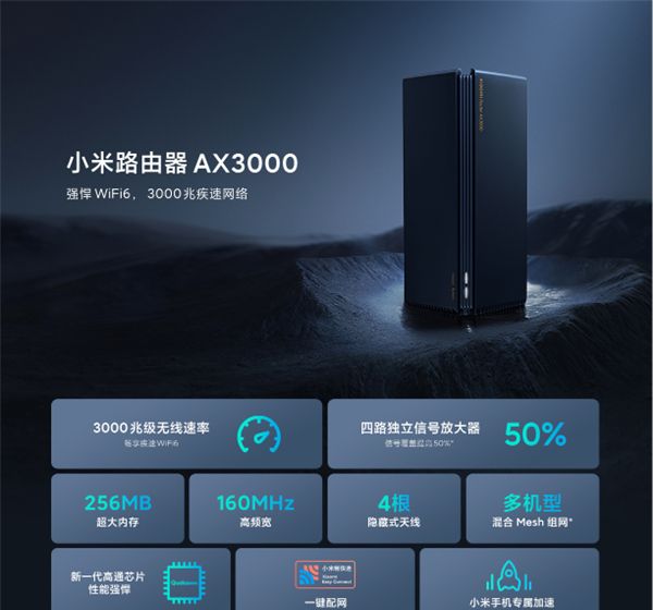 红米ax3000和小米ax3000哪个好？红米ax3000和小米ax3000区别介绍