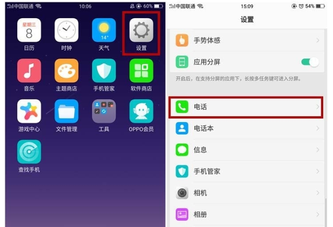 realme x2打开通话录音的简单操作教程截图