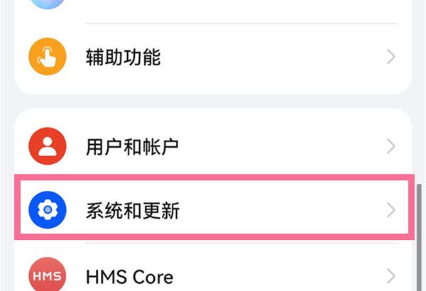 华为手机上滑退出功能怎么设置？华为手机设置上滑退出功能的方法