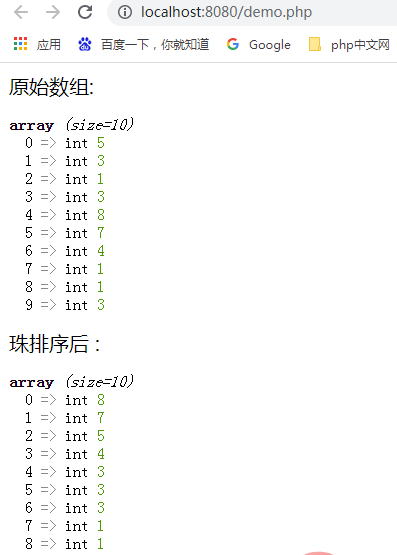 使用珠算法对PHP数组进行排序