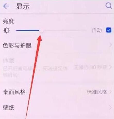 在华为畅享9e关闭锁屏密码的图文教程