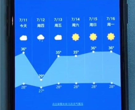 一加7pro中查看天气预报的操作教程截图