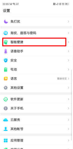 oppor15x里自由收藏功能使用讲解