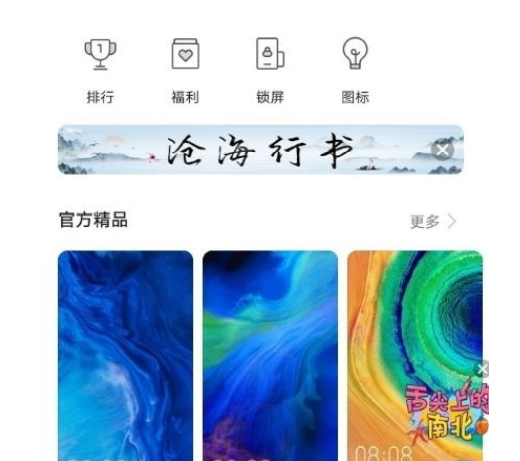 华为mate30 5G版中设置动态壁纸的简单操作教程截图