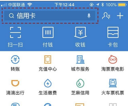 支付宝申请信用卡的具体步骤