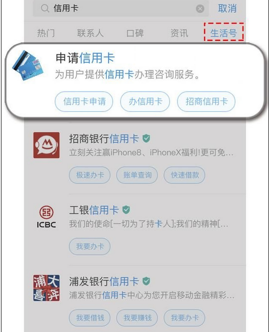 支付宝申请信用卡的具体步骤截图