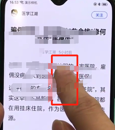 oppor17pro中复制粘贴的简单操作步骤截图