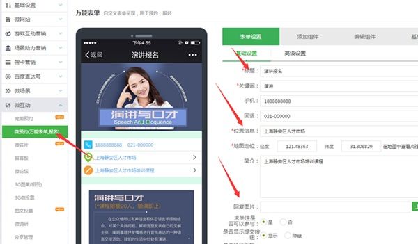 微信公众平台制作一个报名链接,微信报名链接怎么做截图