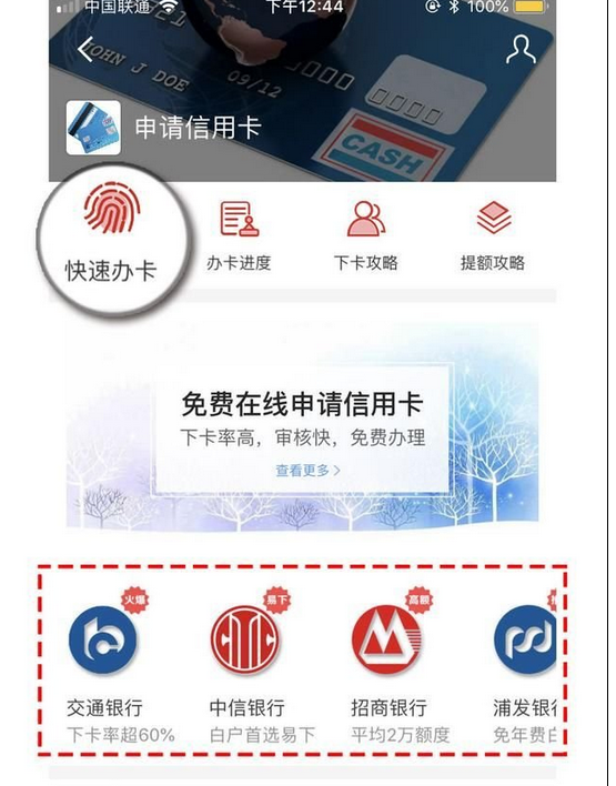 支付宝申请信用卡的具体步骤截图