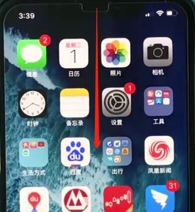 iphonexr中关闭横屏的操作步骤截图