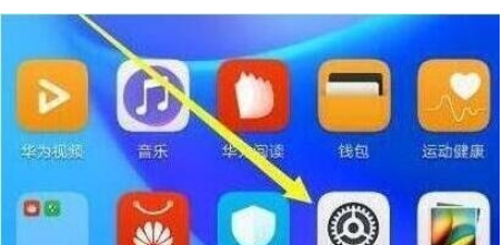 荣耀20s中设置显示网速的操作教程截图