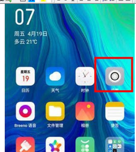 Reno Ace中开启来电翻转静音的简单操作教程截图