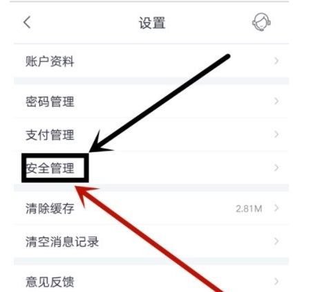 在掌上生活中开启手势登录的图文教程截图