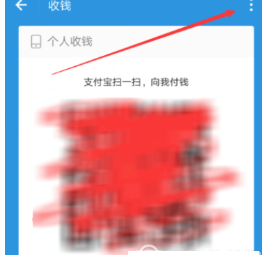 支付宝向微信qq好友收款的具体步骤