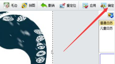 isee图片专家给图片添加相框的简单教程截图