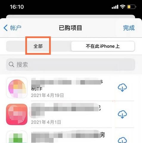 苹果手机怎么查找下载记录?苹果手机查找下载记录方法截图