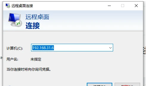 一文讲解windows怎么连接Linux桌面？