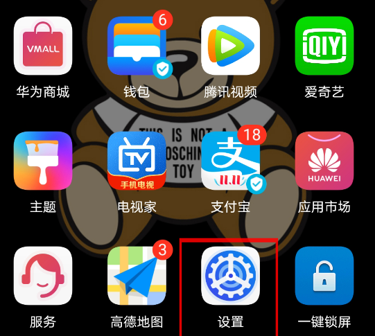 荣耀20pro打开深色模式的操作教程截图