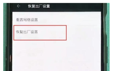 一加7pro中设置恢复出厂的简单操作教程截图