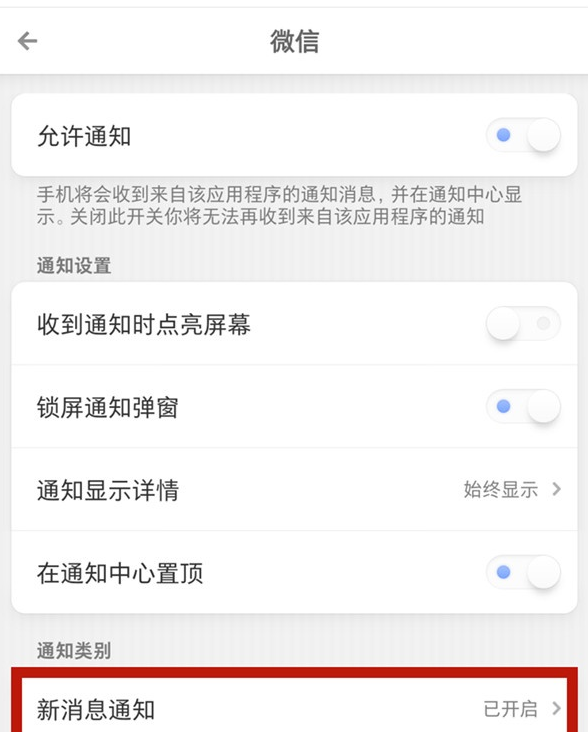 坚果pro3打开呼吸灯的操作教程截图