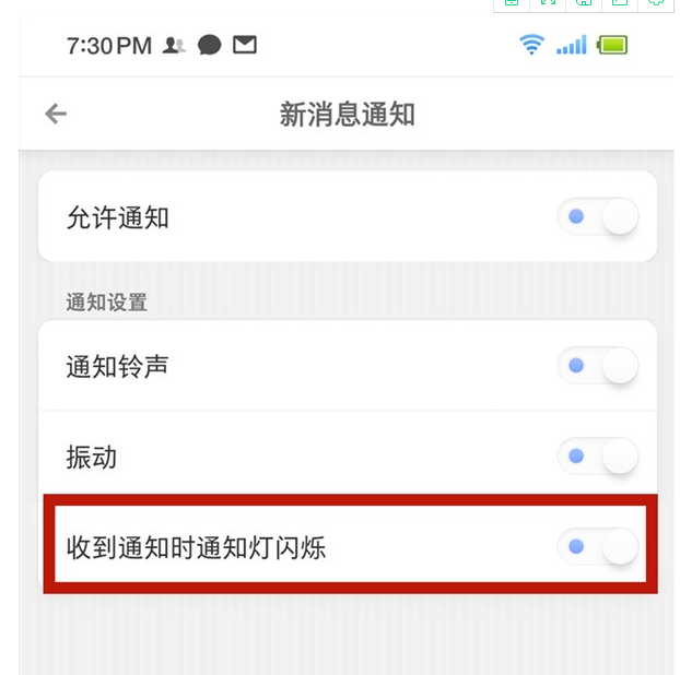 坚果pro3打开呼吸灯的操作教程截图