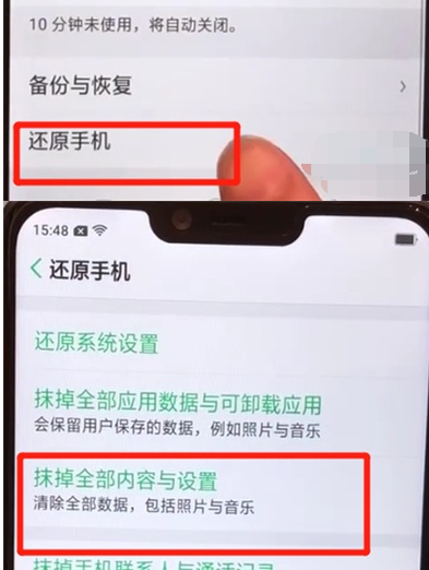oppoa5中恢复出厂设置的简单操作步骤截图