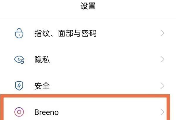 oppo手机小布语音唤醒如何设置？oppo手机小布语音唤醒设置方法