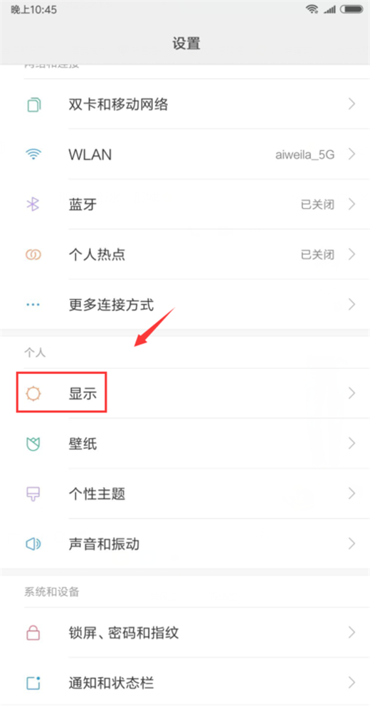 小米mix2s设置双击亮屏的具体步骤截图