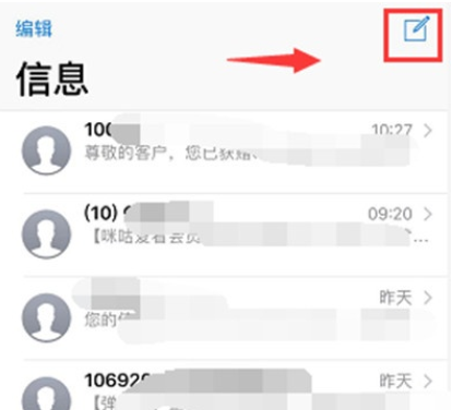 苹果xr中换卡发短信的简单操作截图