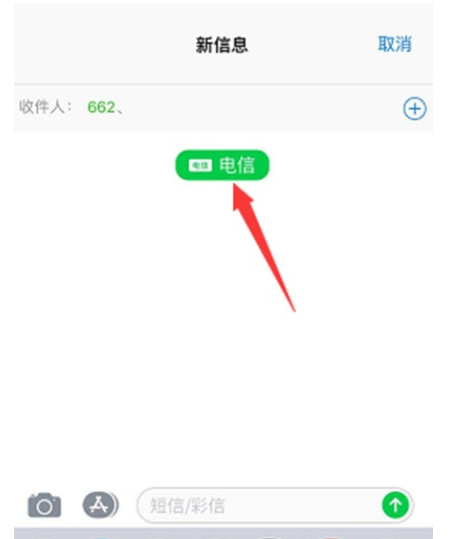 苹果xr中换卡发短信的简单操作截图