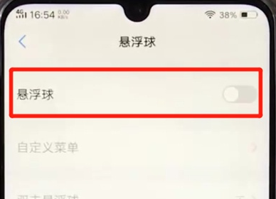 vivoz3设置悬浮球的操作步骤截图